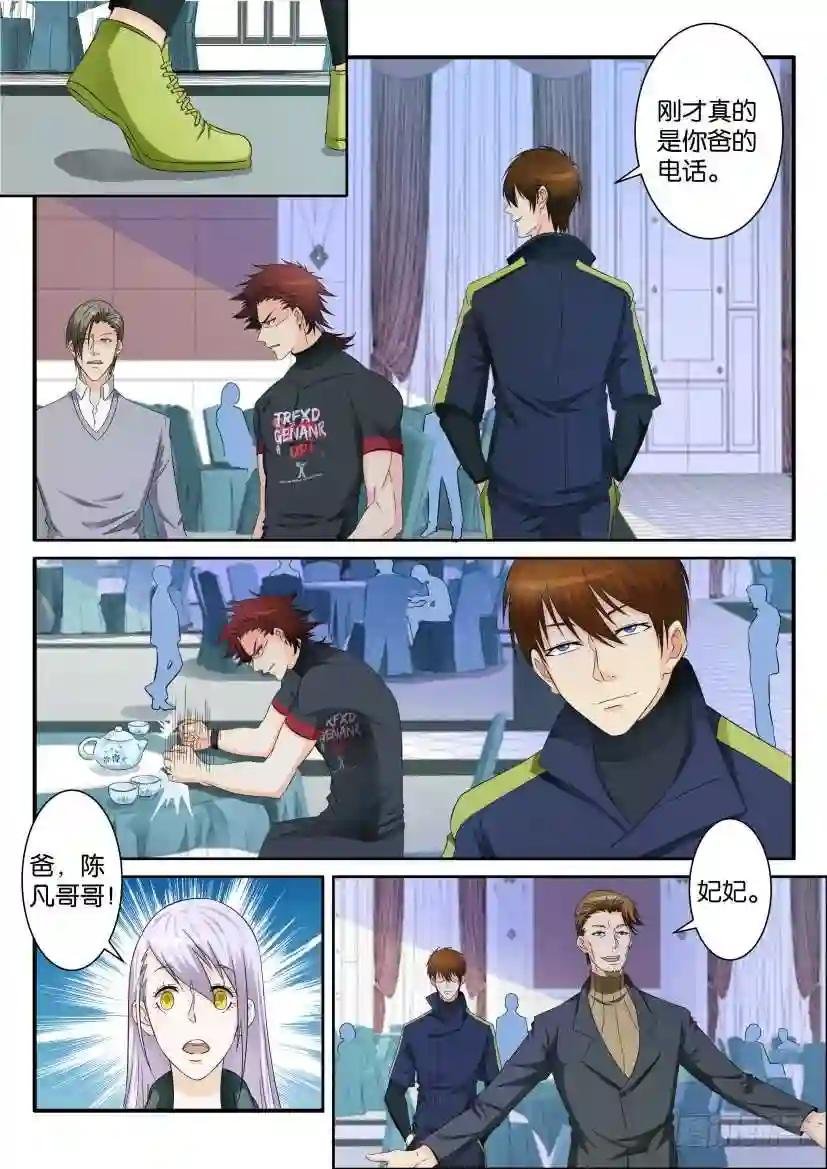第七十六回