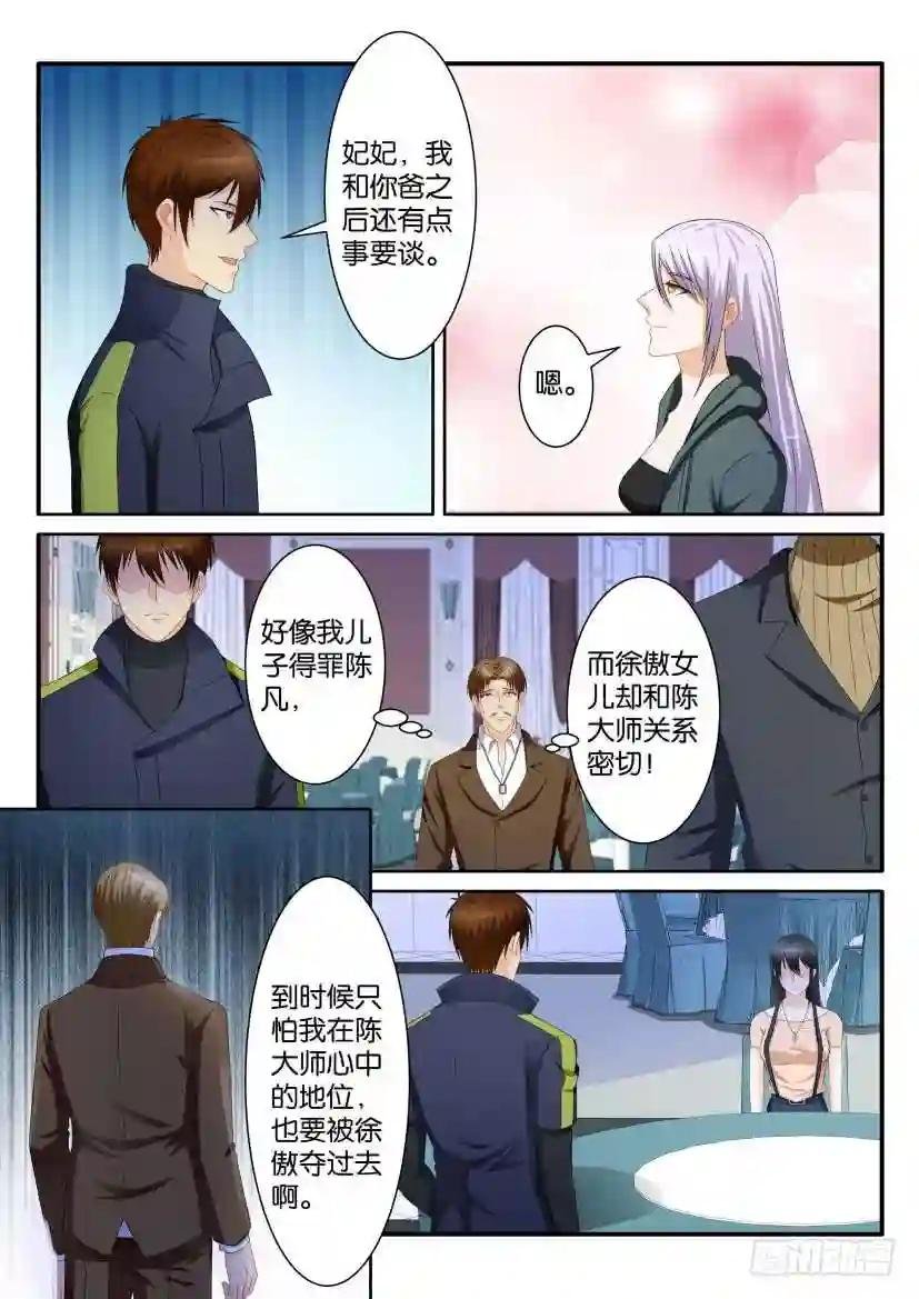 第七十六回