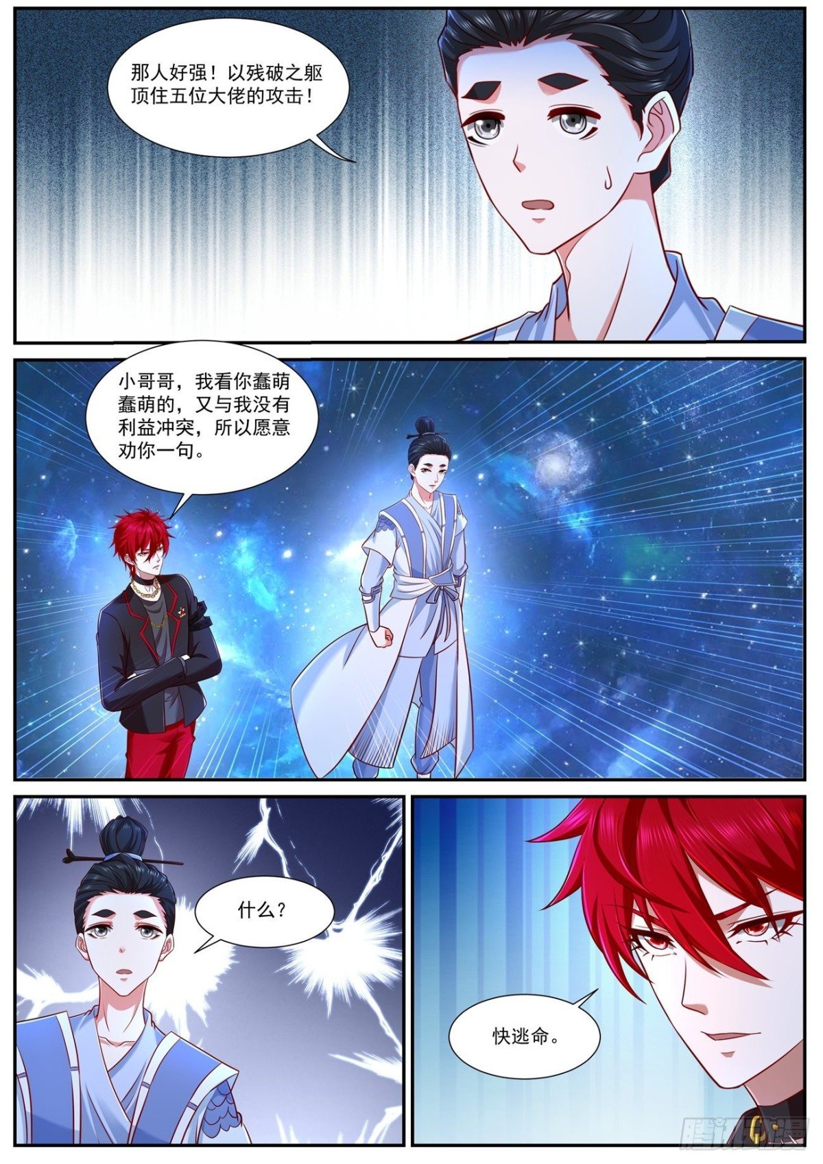 第759回