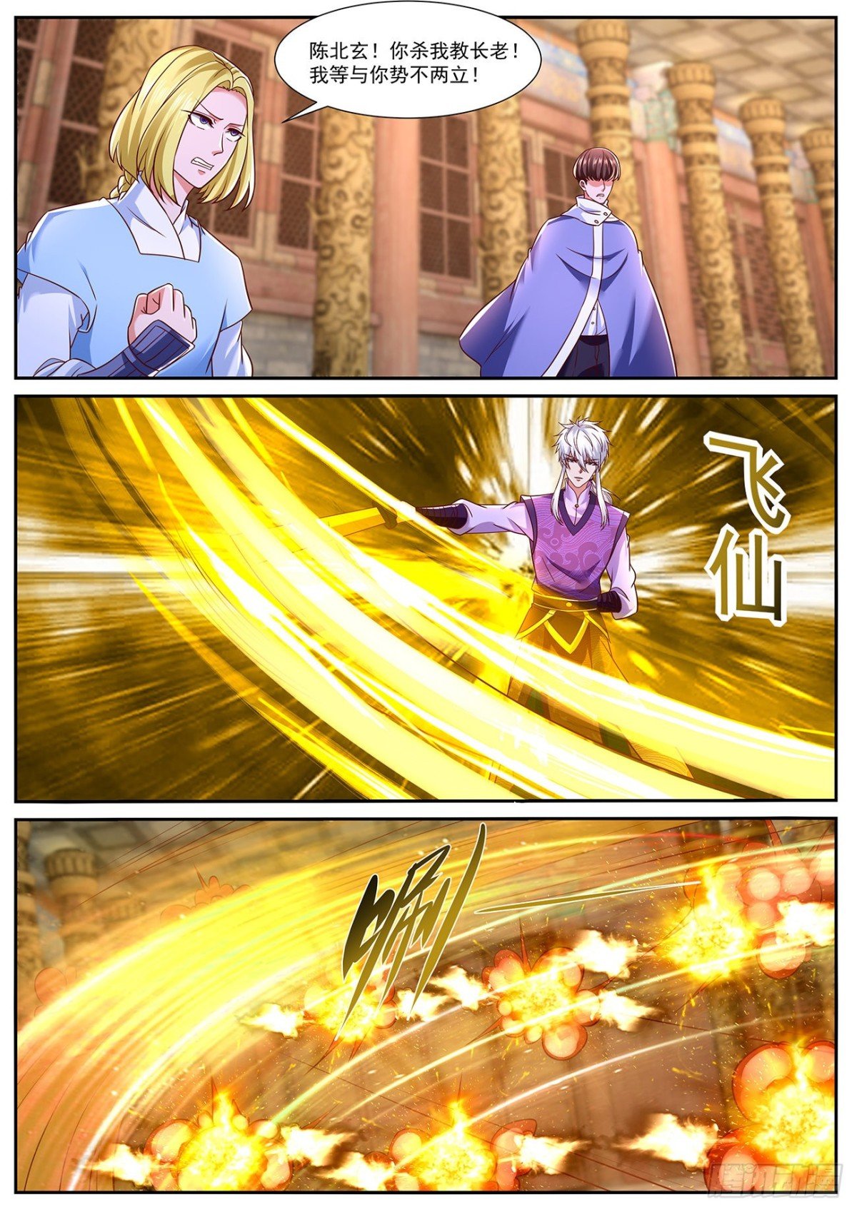 第769回