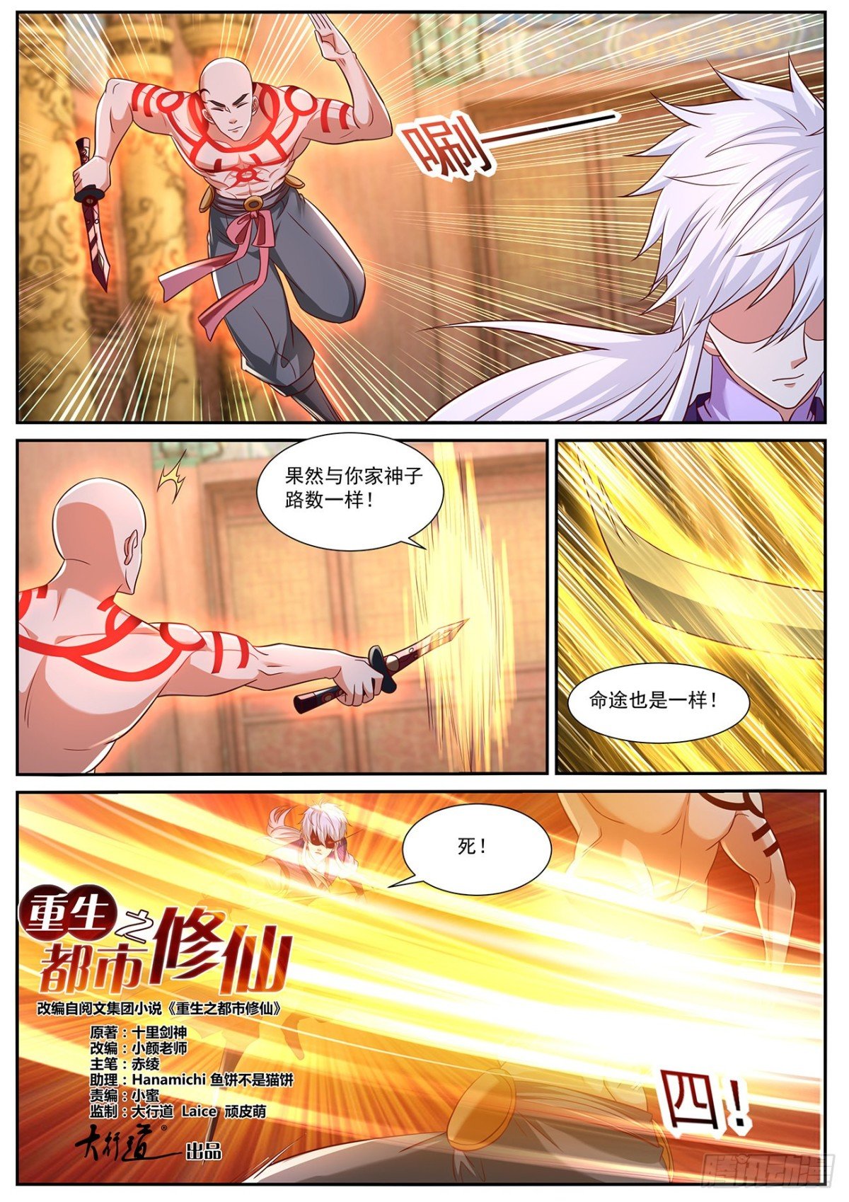 第769回
