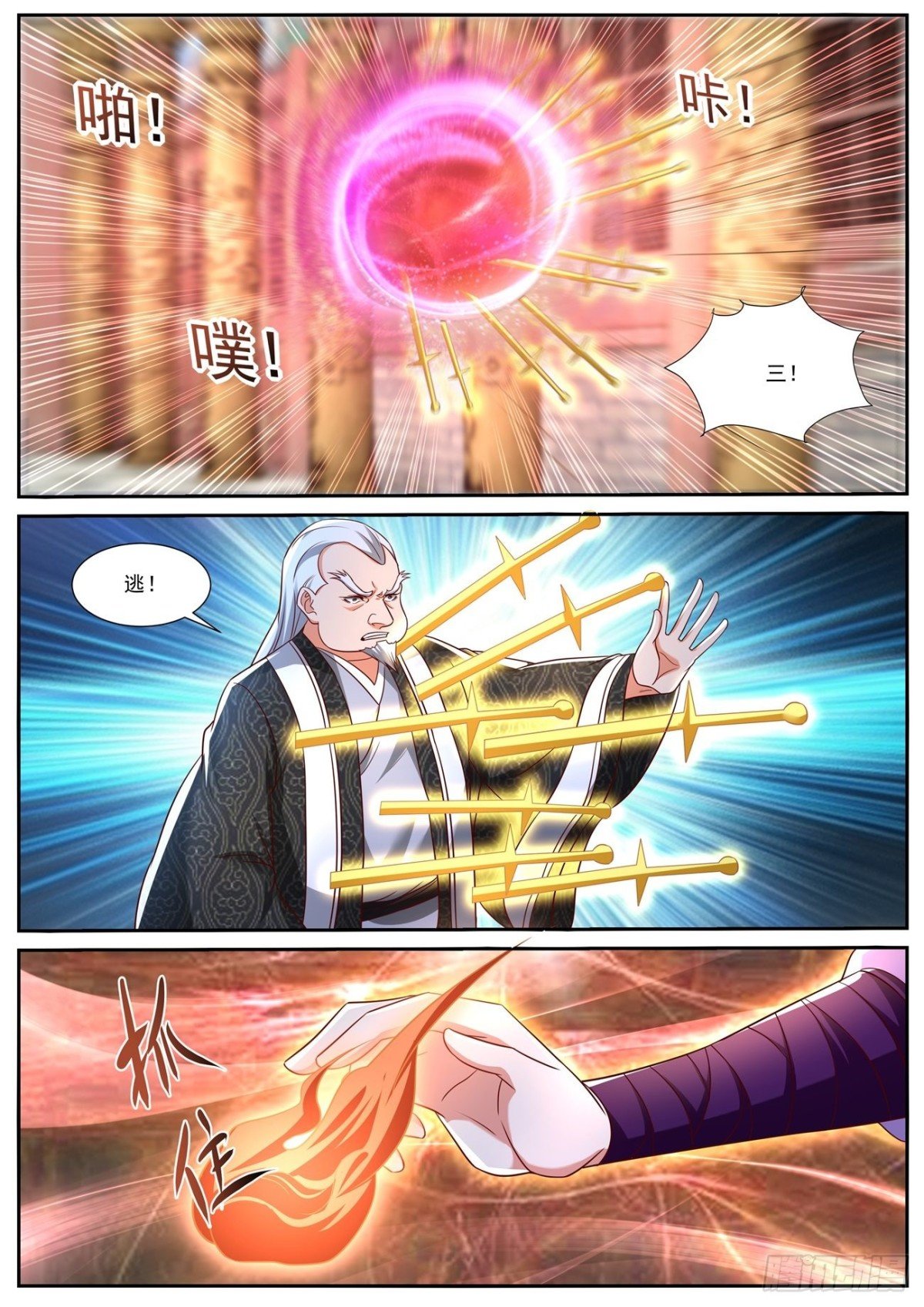第770回