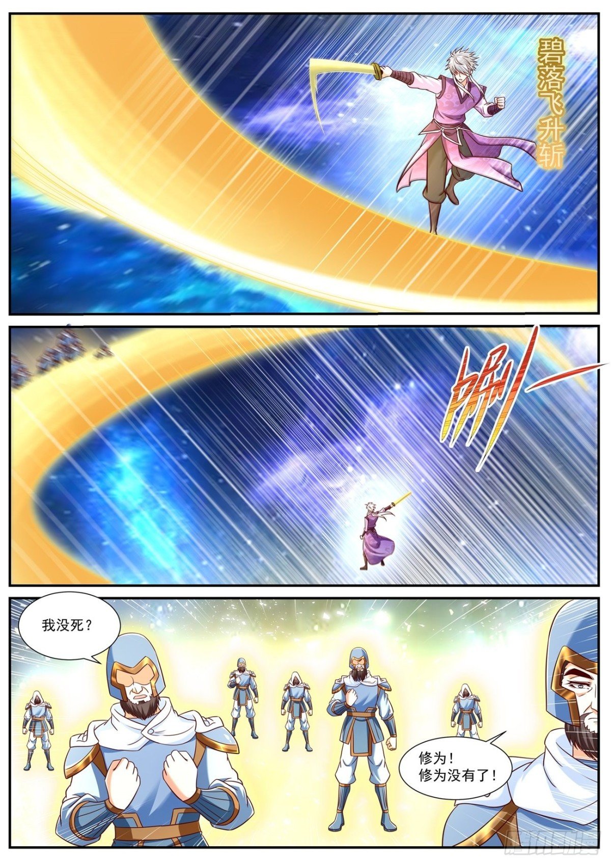 第771回