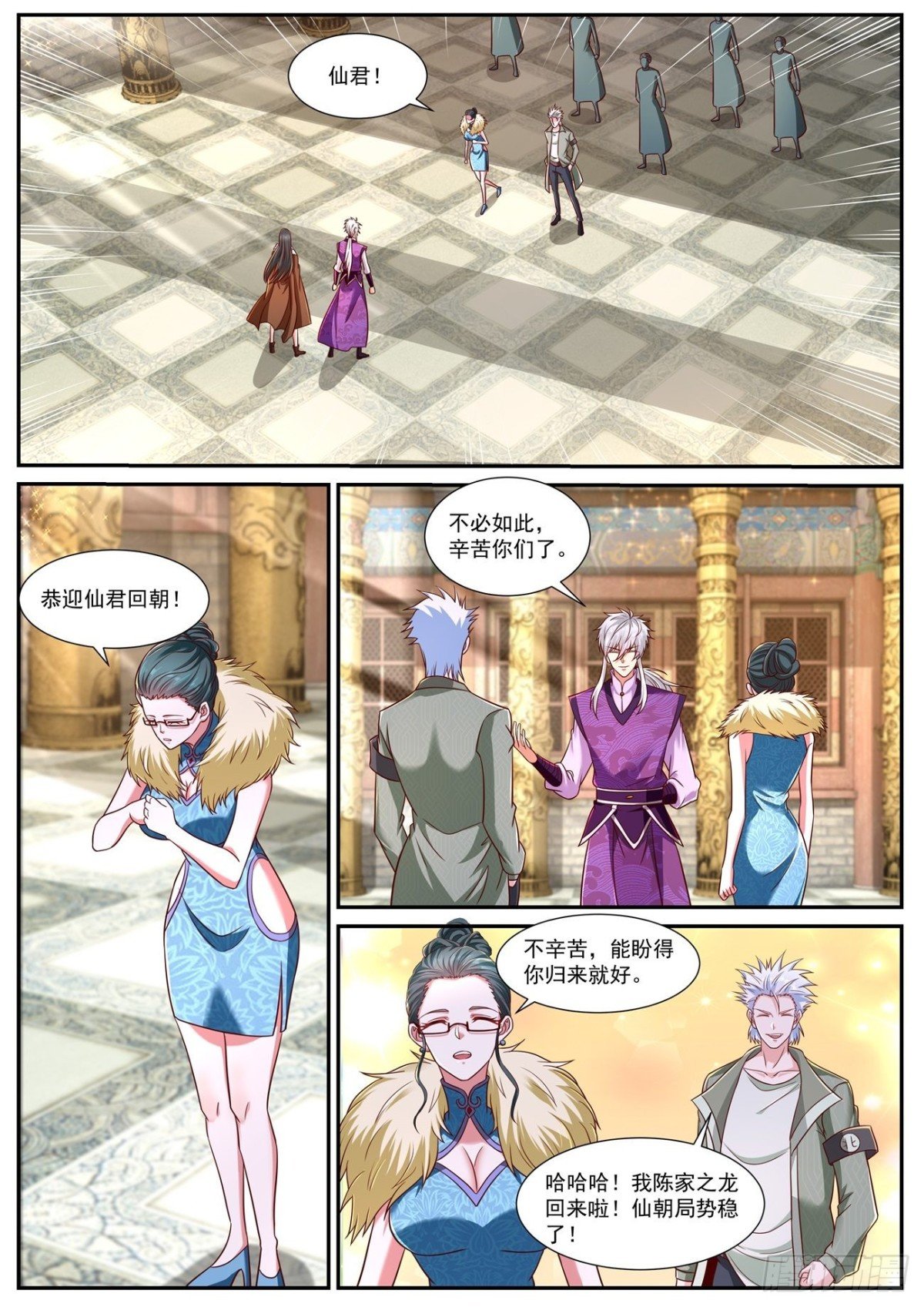 第771回