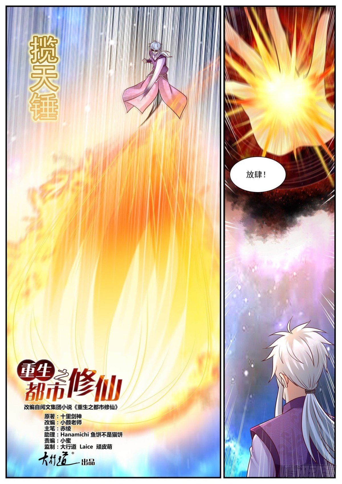 第771回