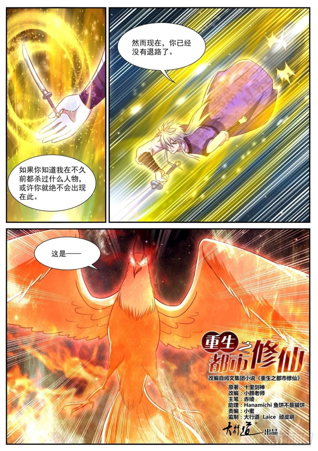 第772回