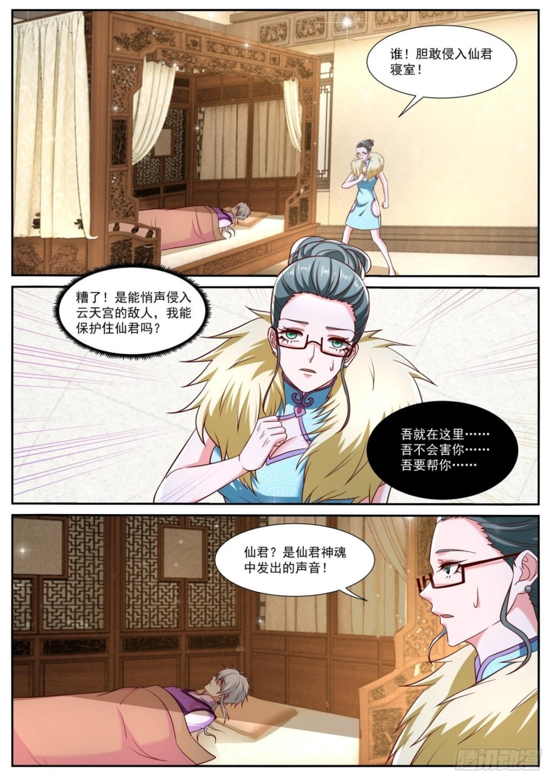 第775回