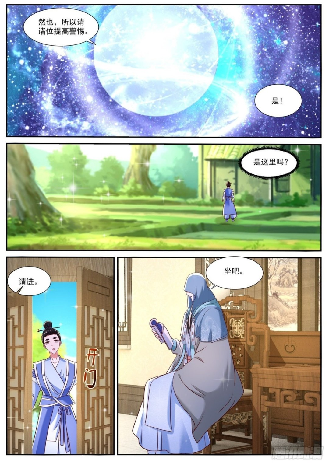 第777回