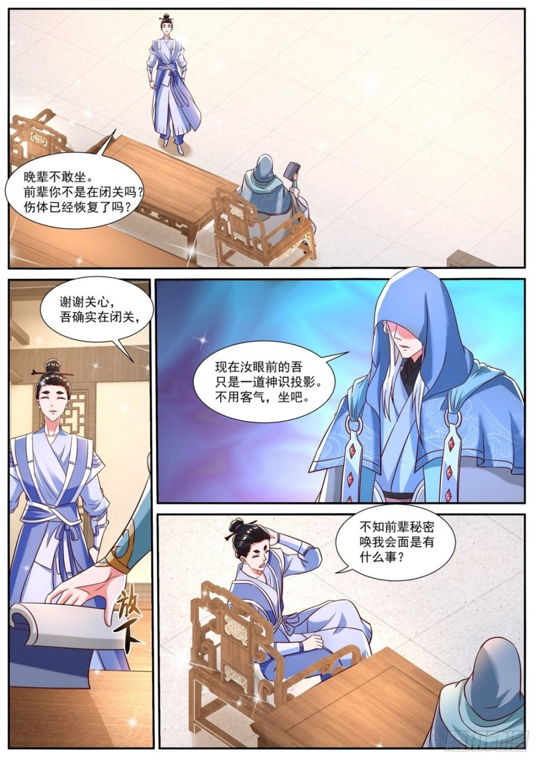 第777回
