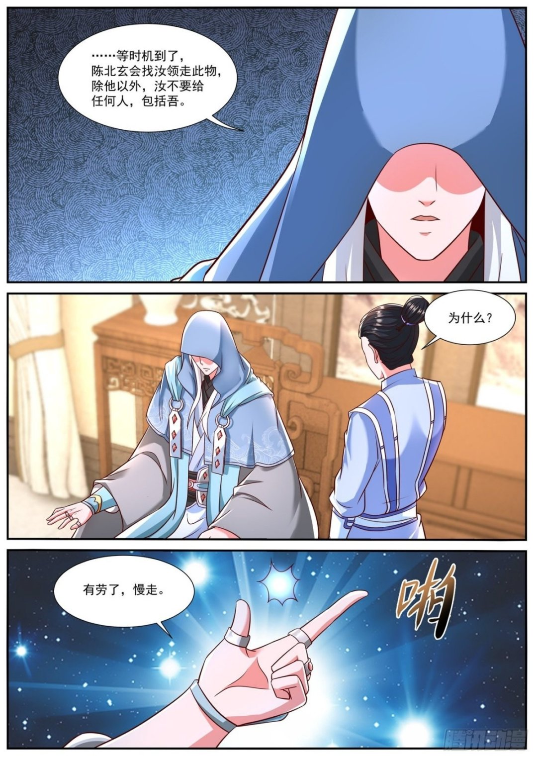 第778回