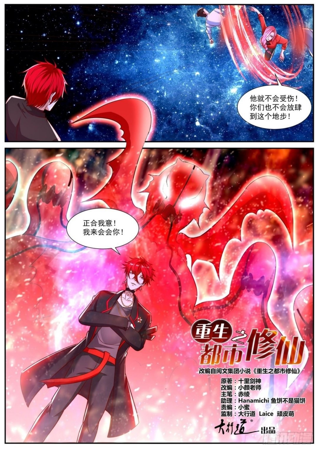 第778回