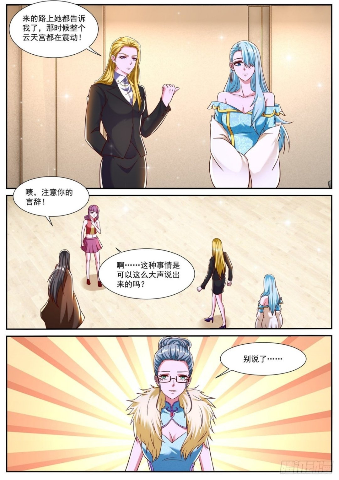 第780回
