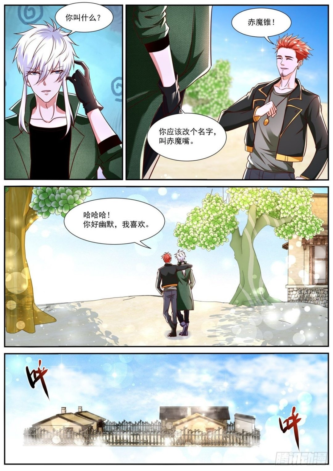 第782回