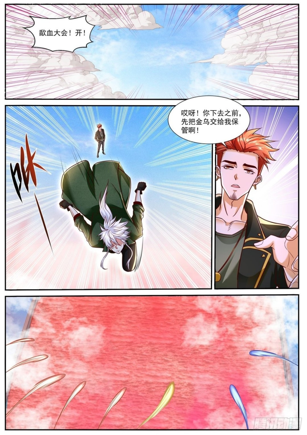 第784回