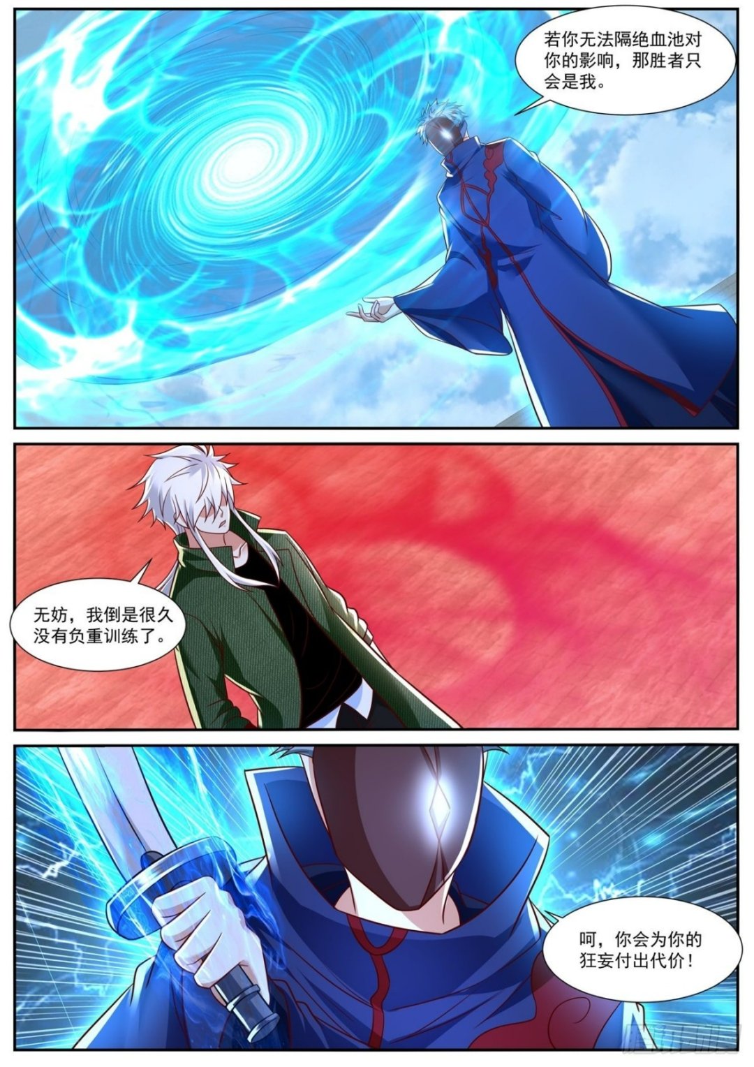 第785回