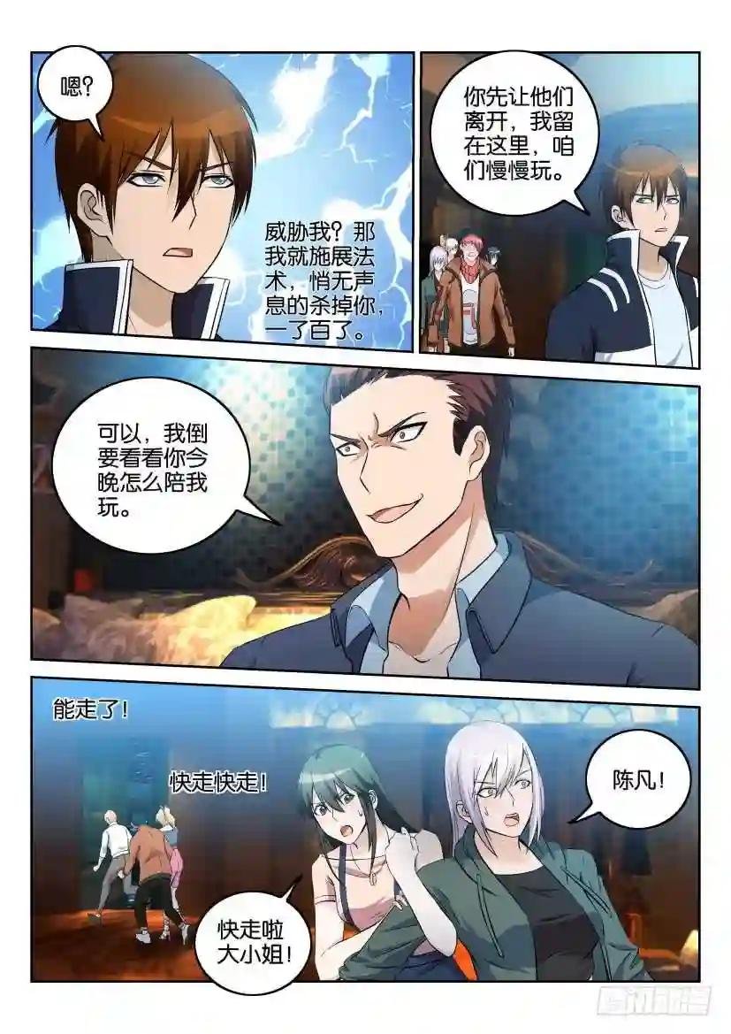 第七回