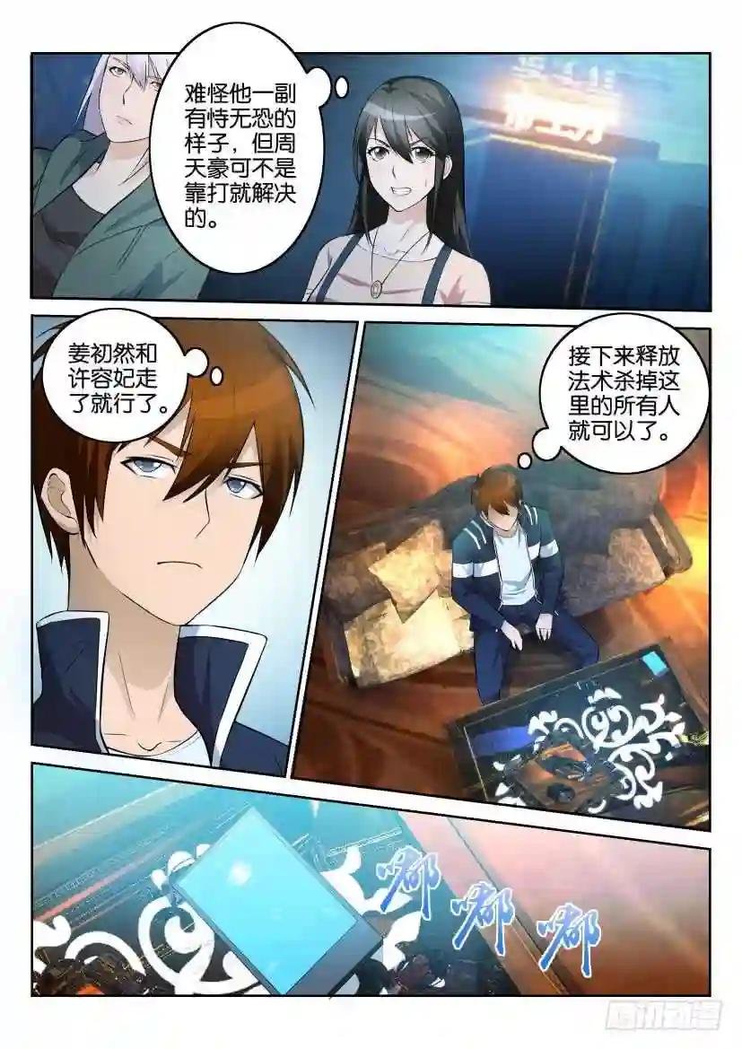 第七回