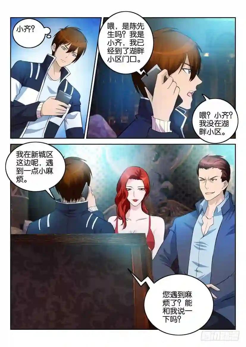 第七回