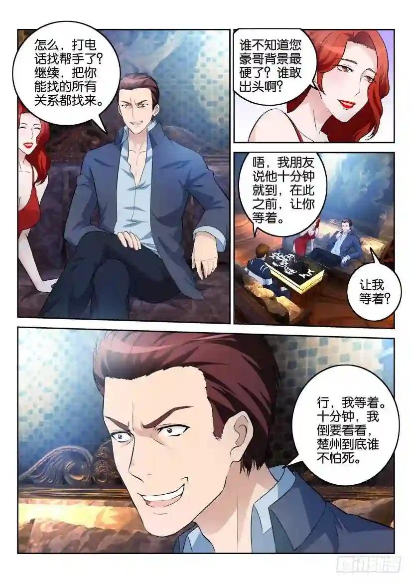 第七回