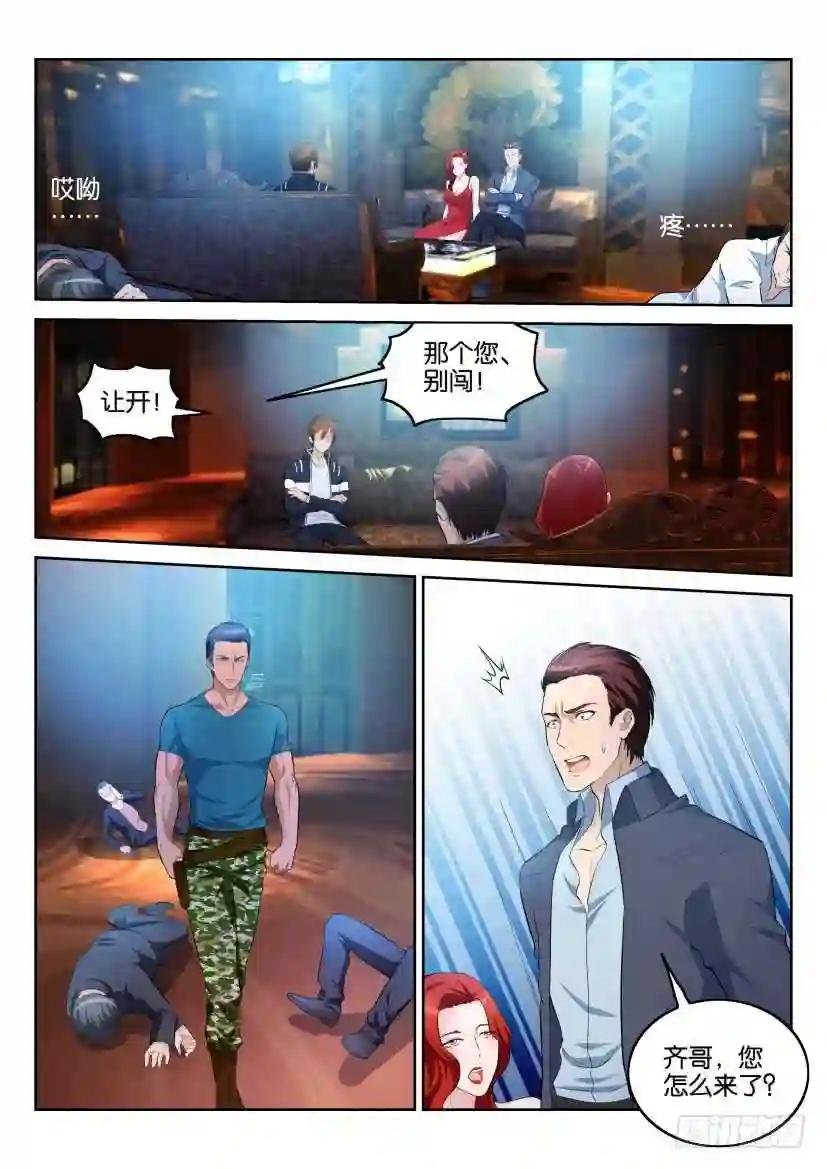 第七回