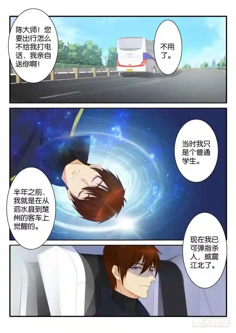 第七十九回
