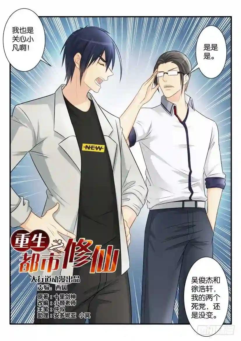 第七十九回
