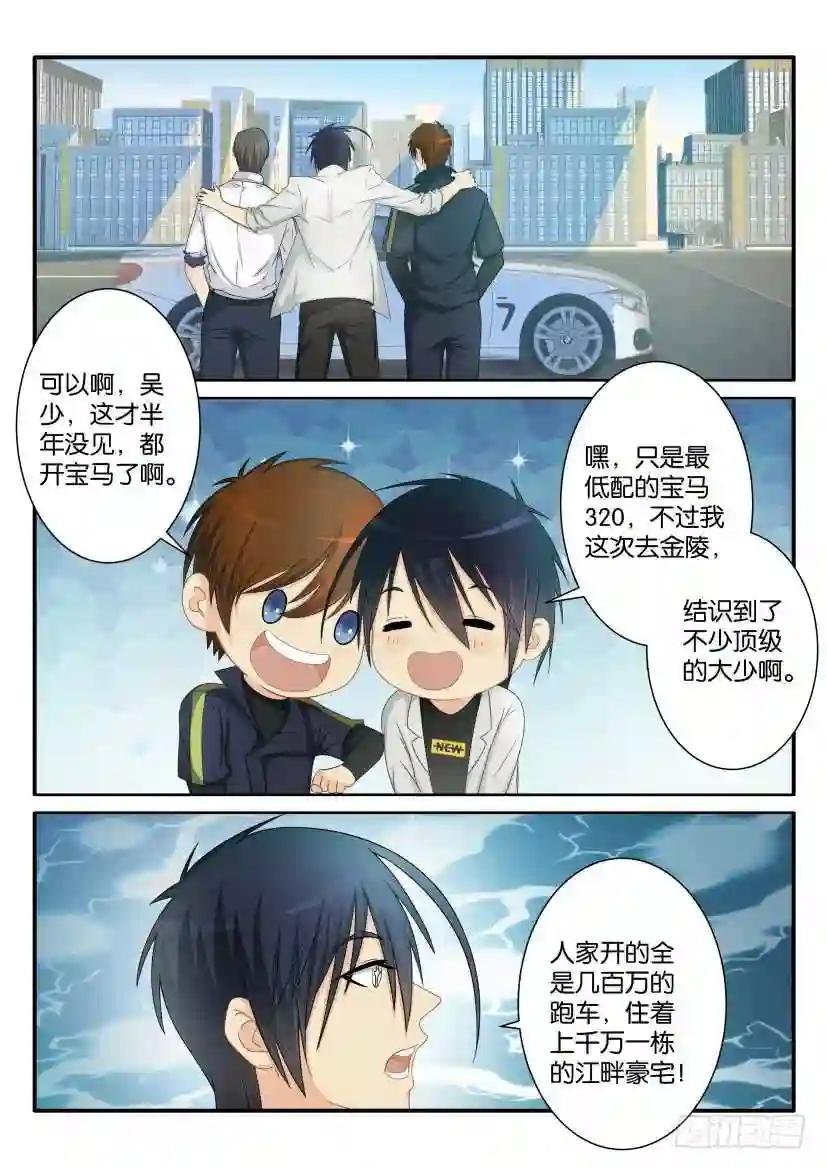 第七十九回