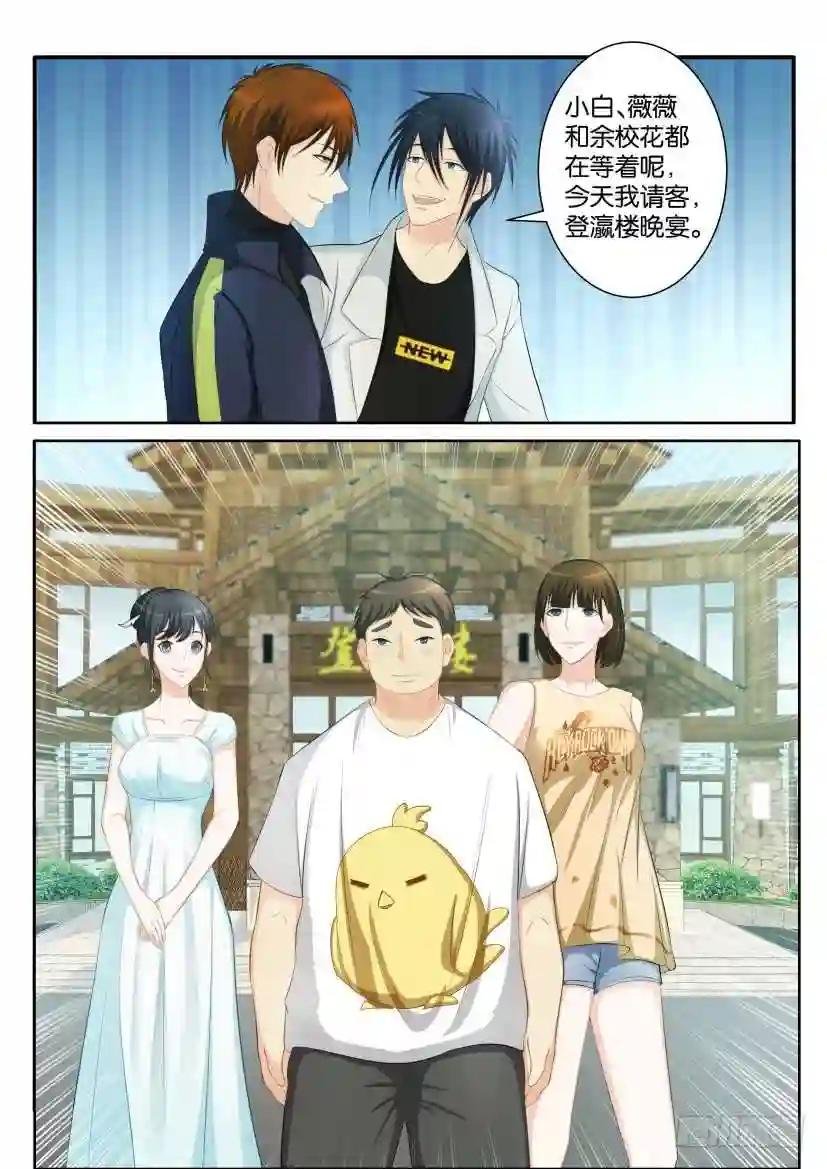 第七十九回