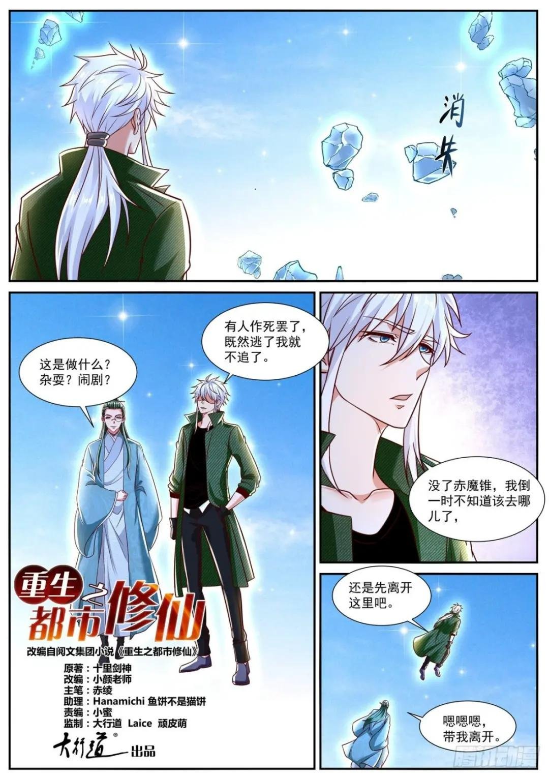 第789回