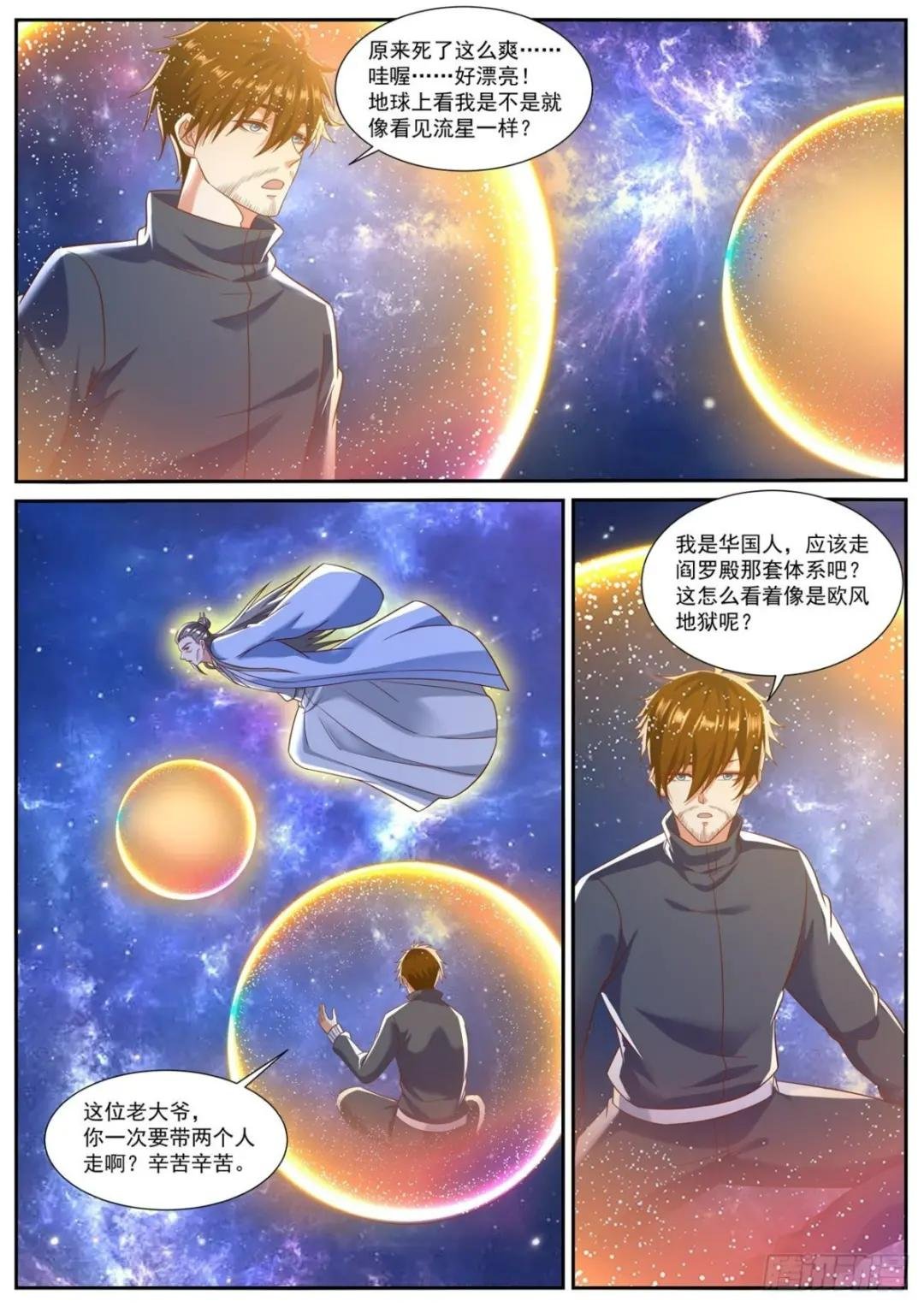 第793回