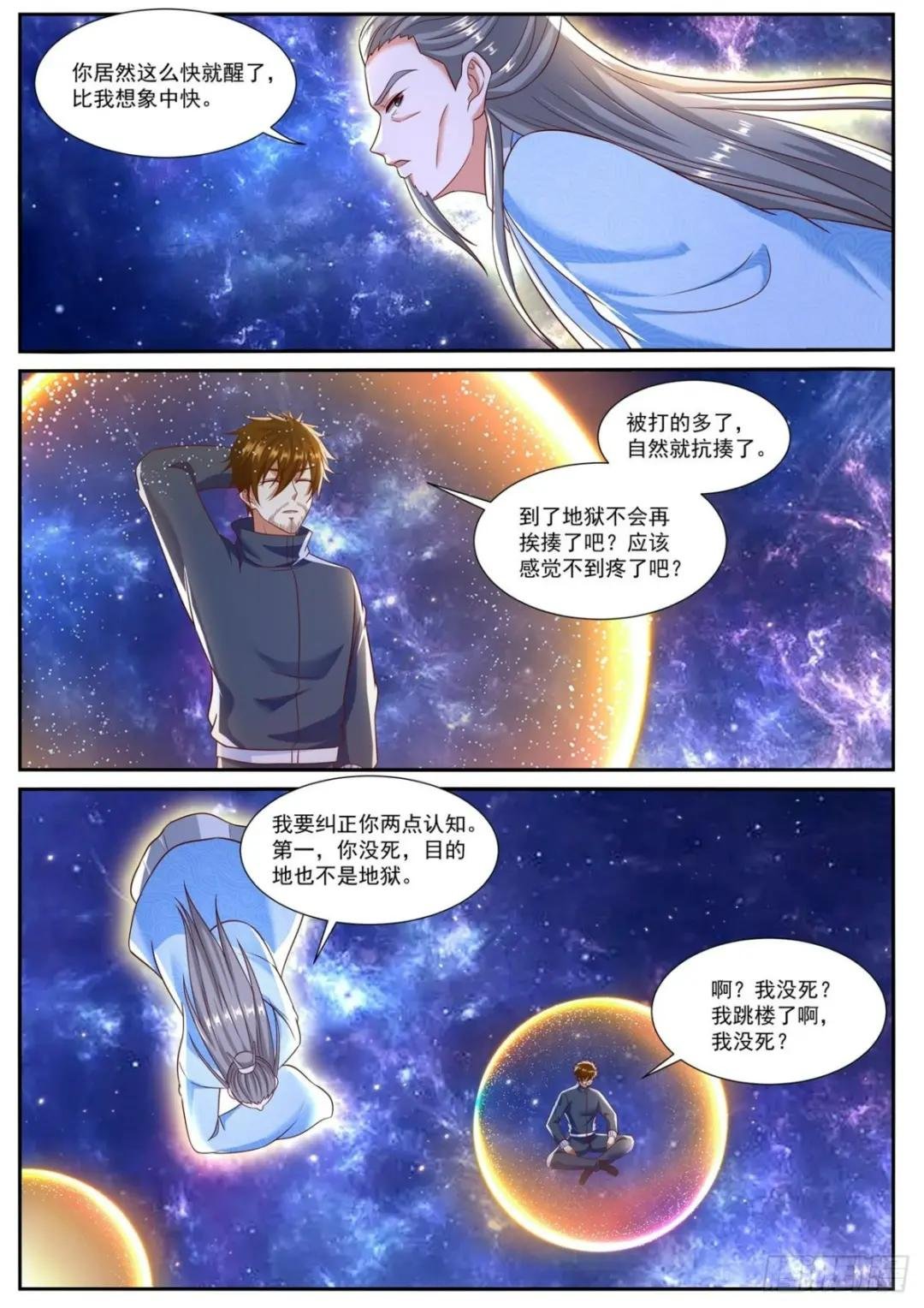 第793回