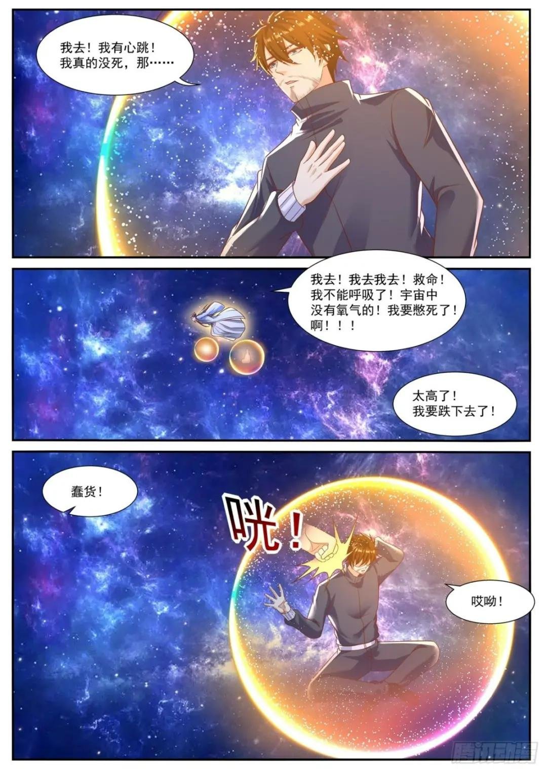 第793回