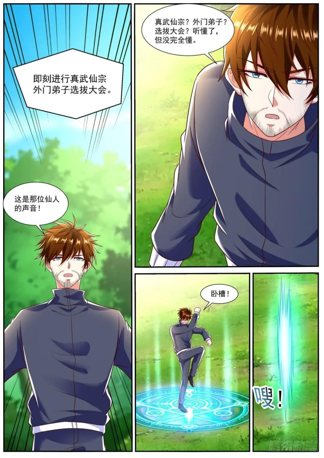 第795回