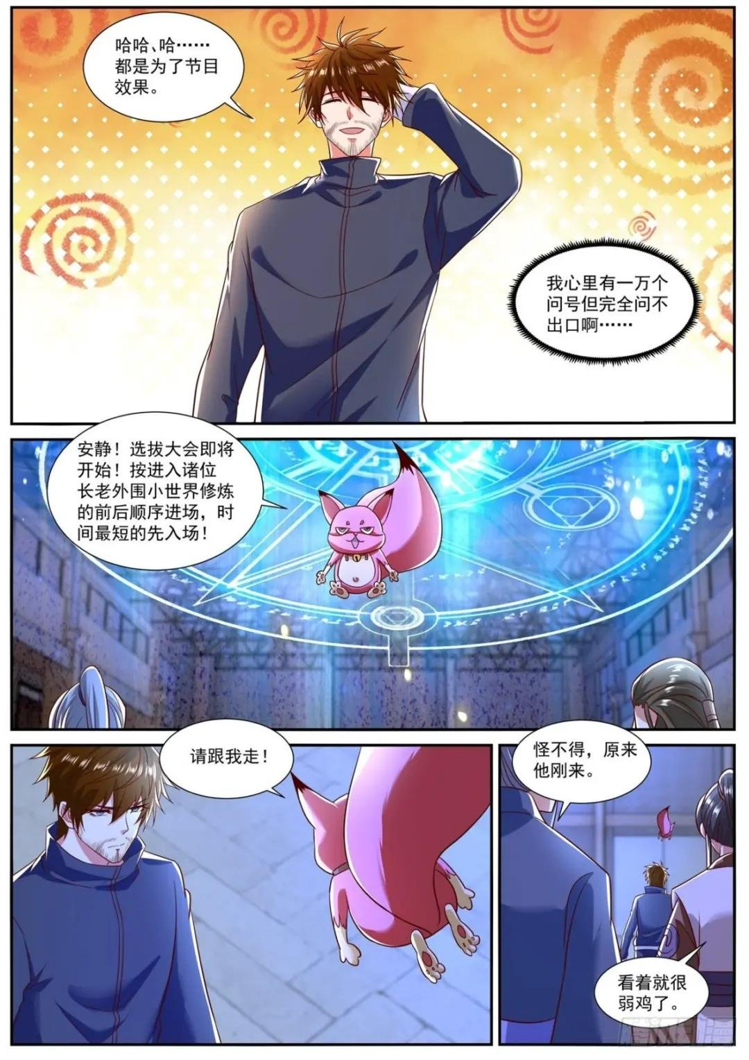 第795回