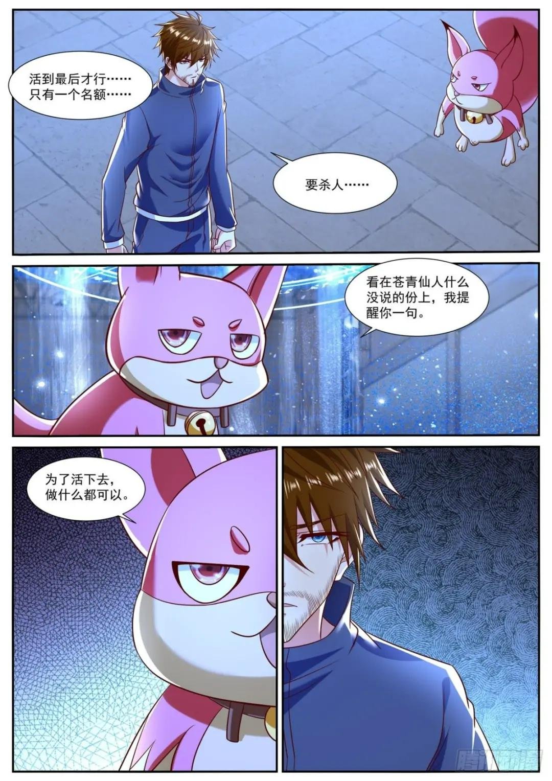 第795回