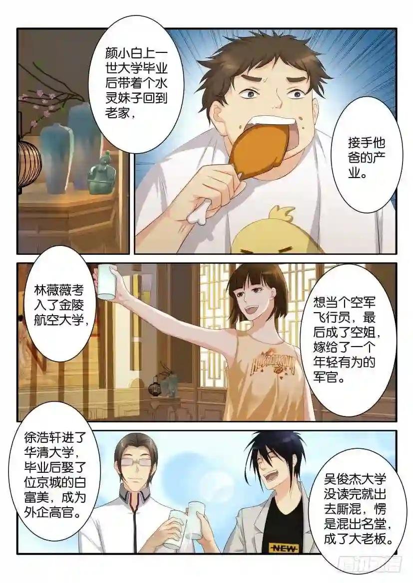 第八十回