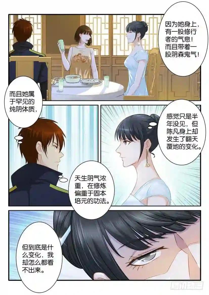 第八十回