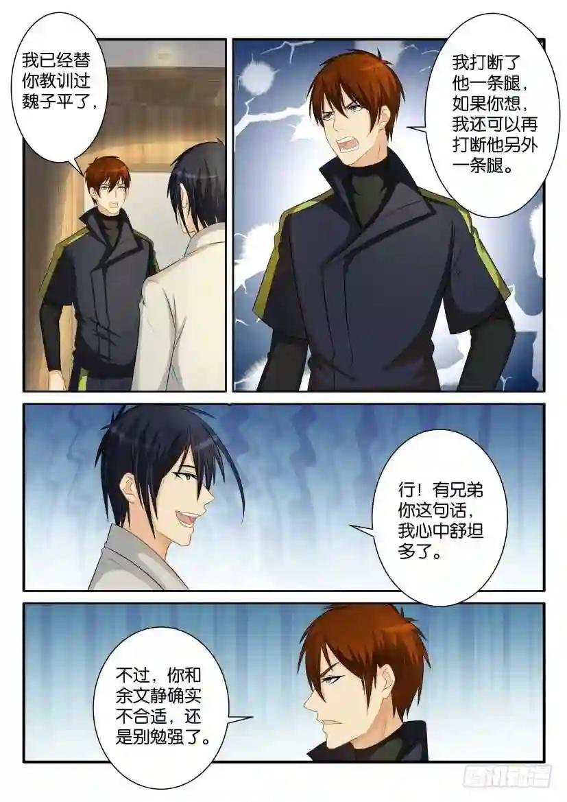 第八十回