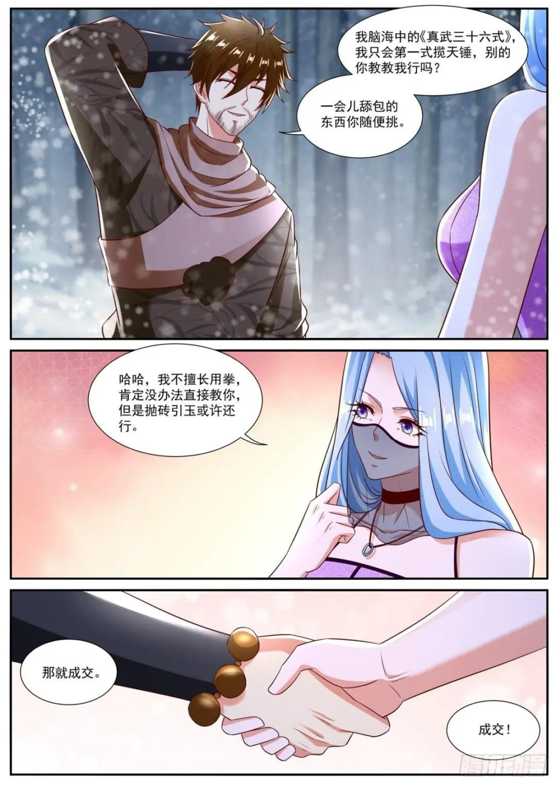 第799回
