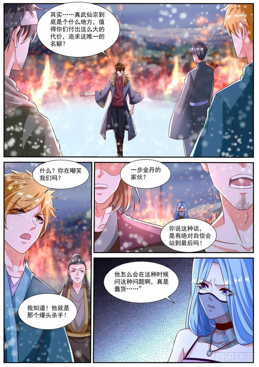 第801回