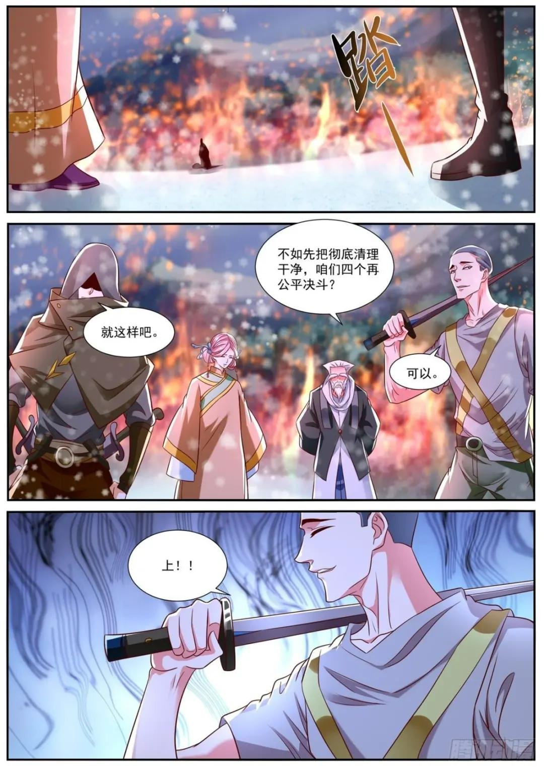 第801回