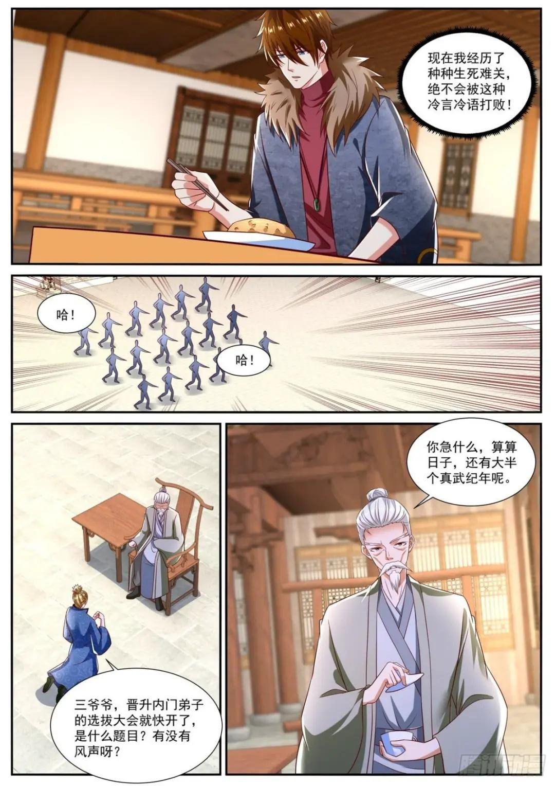 第803回