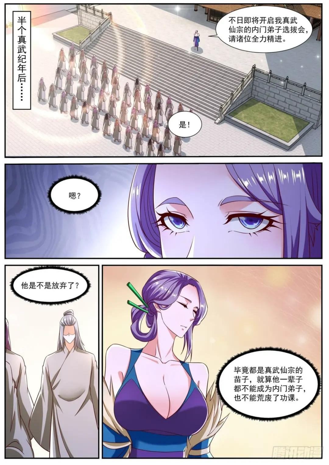 第805回