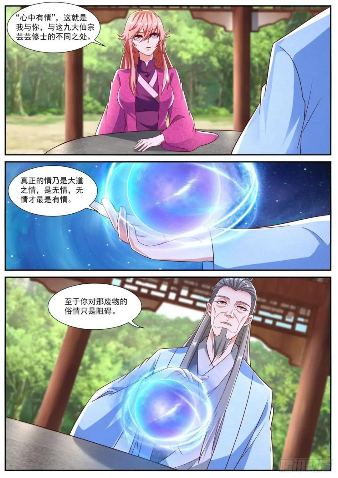 第806回