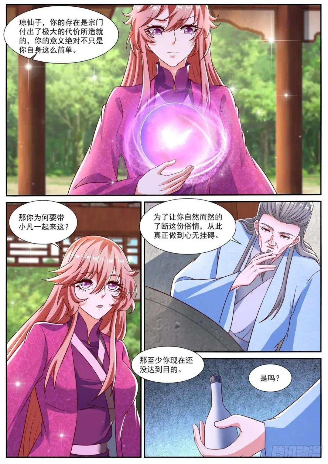 第806回