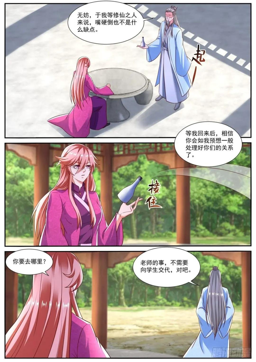 第806回