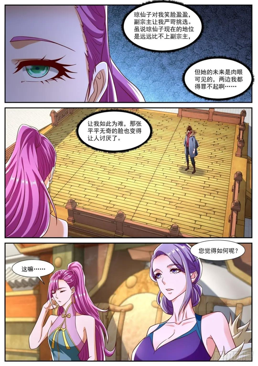 第806回
