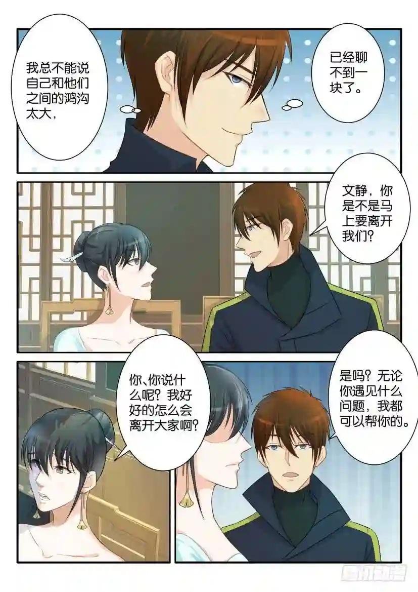 第八十一回
