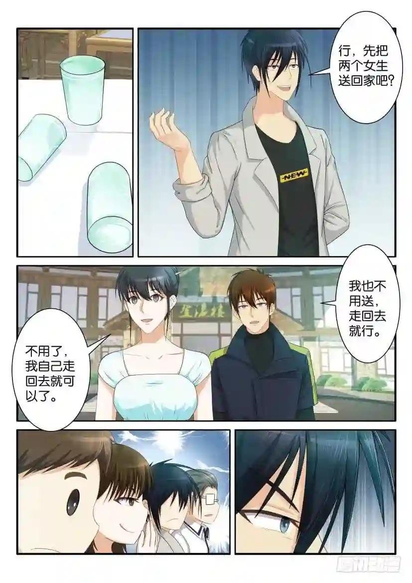 第八十一回