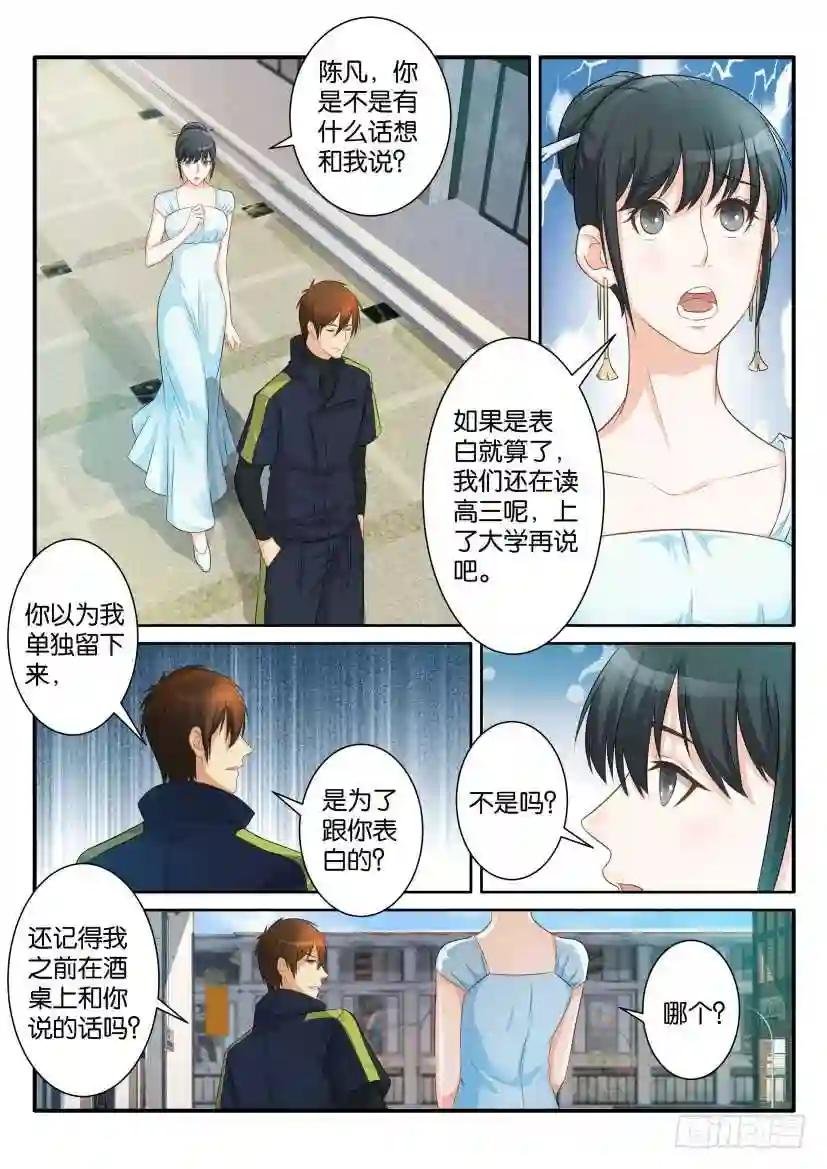 第八十一回